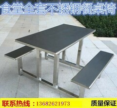 不锈钢餐桌（4人位）