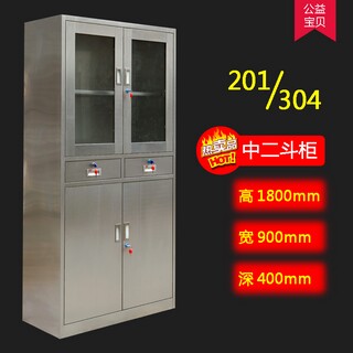 不锈钢文件柜(上玻下门)