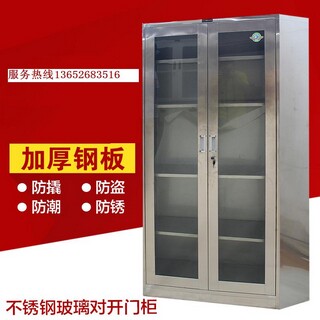 不锈钢资料柜