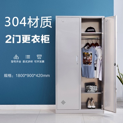 二门不锈钢更衣柜