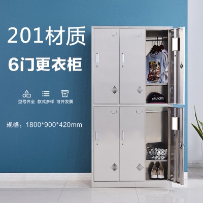 6门不锈钢更衣柜