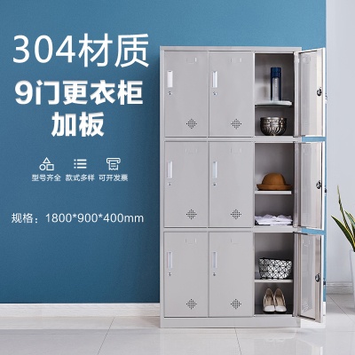 9门不锈钢更衣柜
