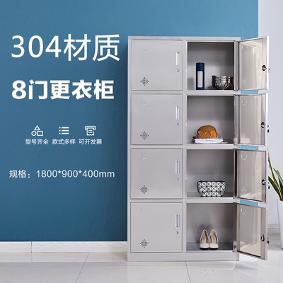 8门不锈钢更衣柜