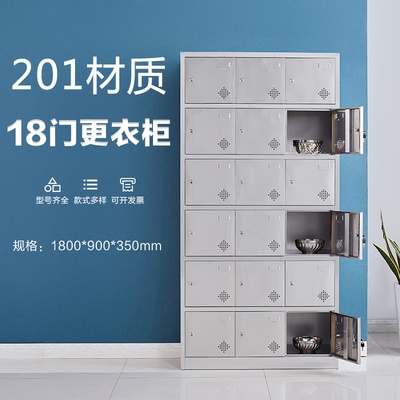 18门更衣柜