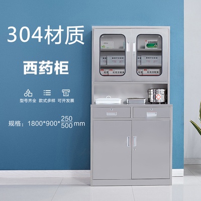 西药柜